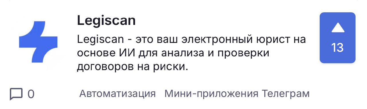 Голосуем за Legiscan на Product Radar image preview